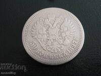 Russia 1897 - 50 Kopeks Ag
