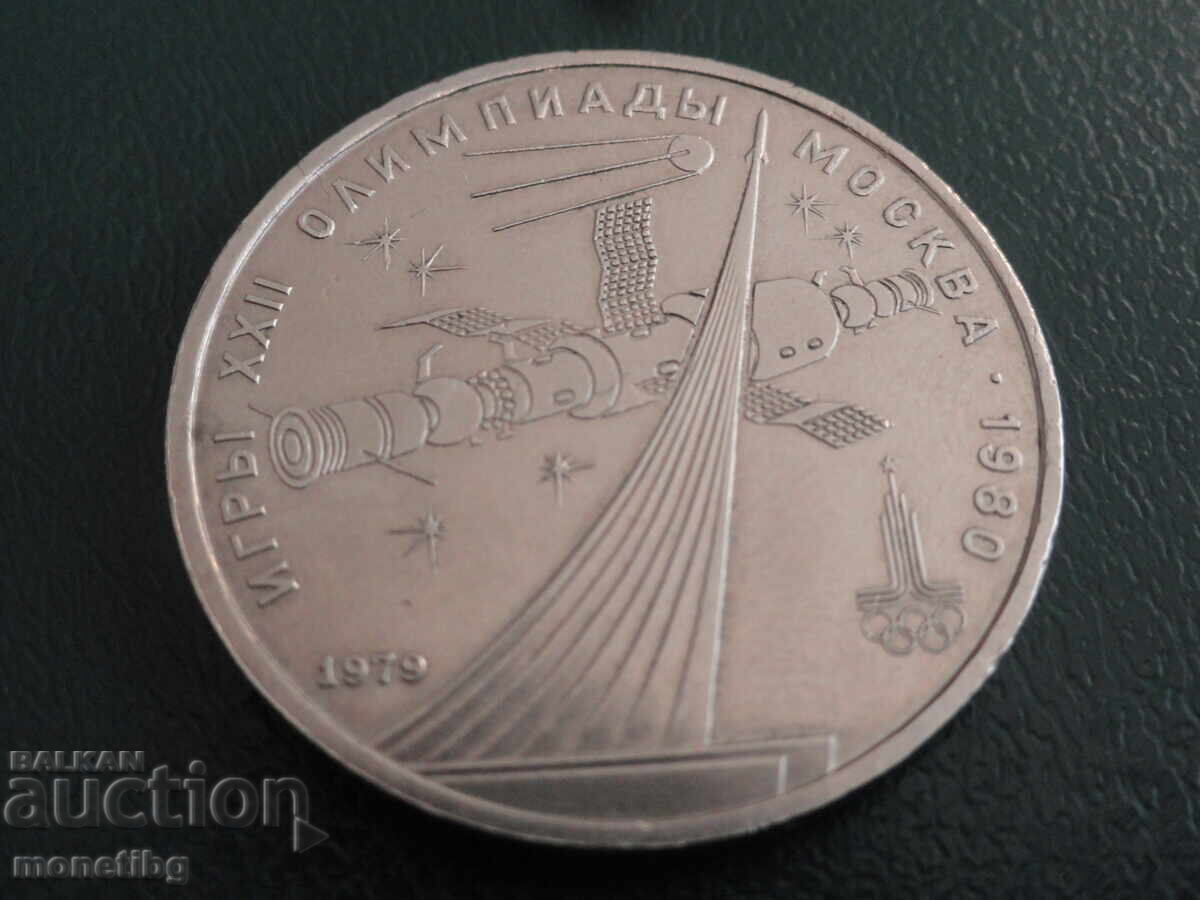 Auction Russia 1979 - 1 ruble ''Moscow '80 - Space'' (m) Auction Russia 1979 - 1 ruble ''Moscow '80 - Space'' (m)
