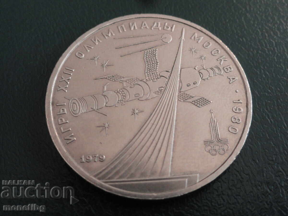 Russia 1979 - 1 ruble ''Moscow '80 - Space'' (m) Russia 1979 - 1 ruble ''Moscow '80 - Space'' (m)