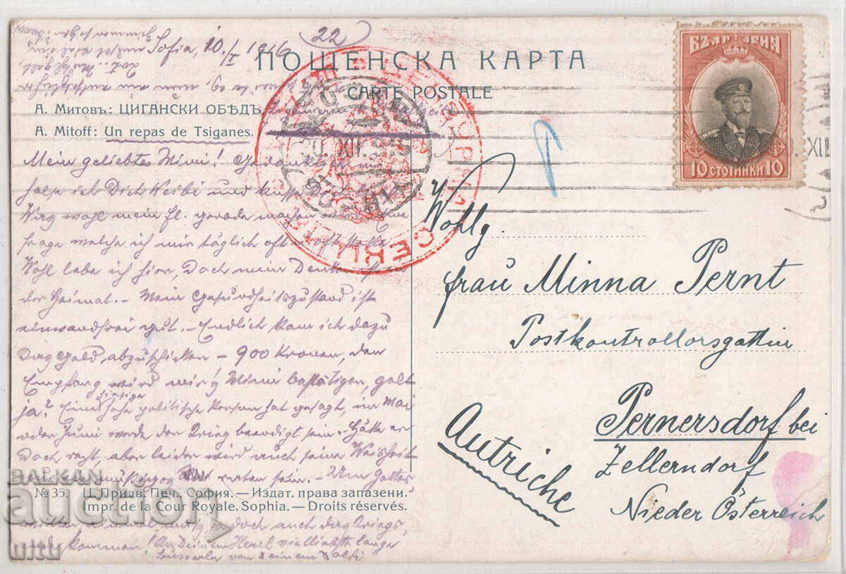 Bulgaria, Gypsy Lunch, A. Mitov, traveled with price 29.90 BGN | € 15.29 Bulgaria, Gypsy Lunch, A. Mitov, traveled with price 29.90 BGN | € 15.29