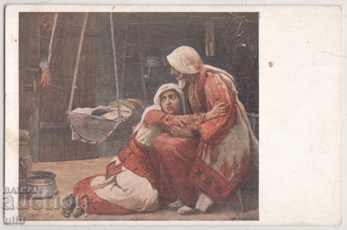 Bulgaria, Înainte de Hurrieta, Mrkvichka, nu a călătorit Bulgaria, Înainte de Hurrieta, Mrkvichka, nu a călătorit