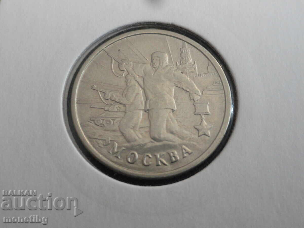 Auction Russia 2000 - 2 rubles ''Moscow'' Auction Russia 2000 - 2 rubles ''Moscow''