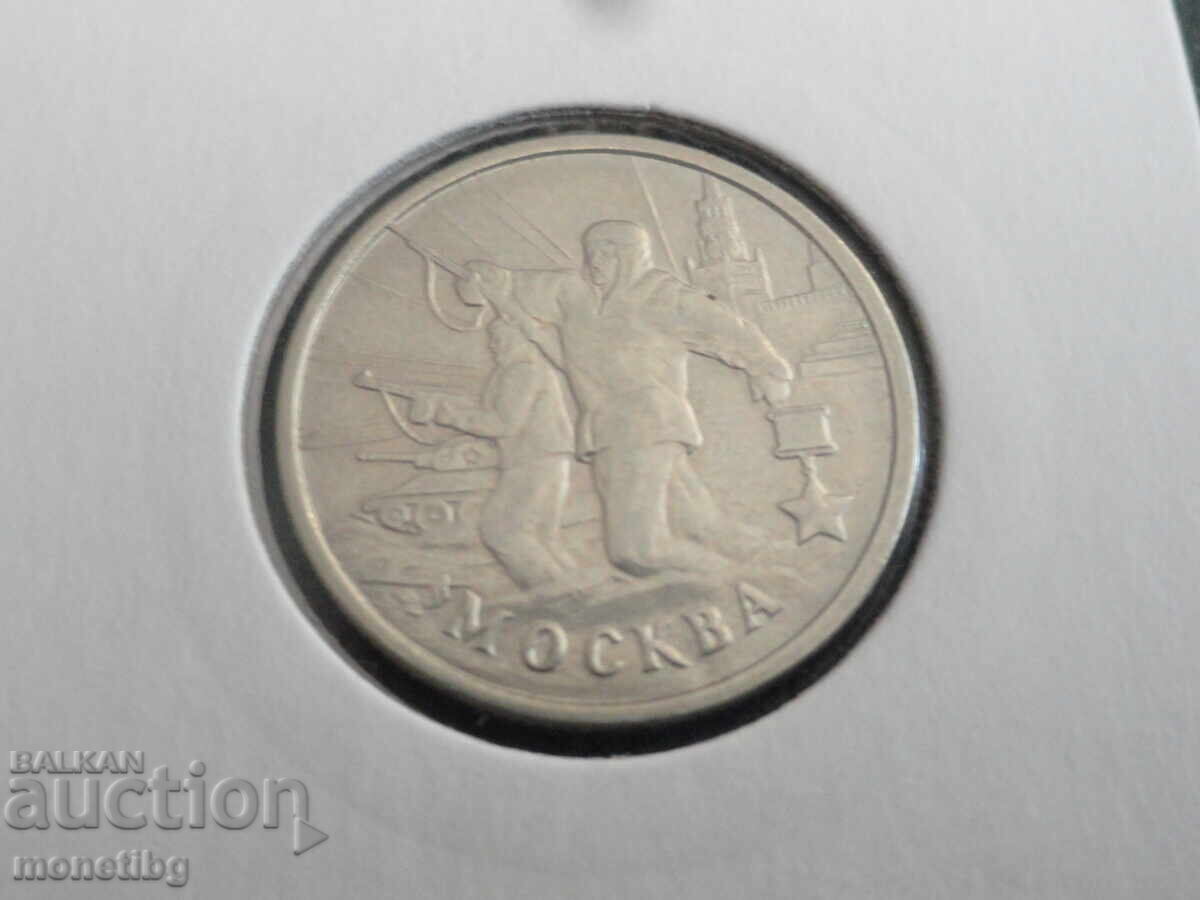 Russia 2000 - 2 rubles ''Moscow'' - 5 Russia 2000 - 2 rubles ''Moscow'' - 5