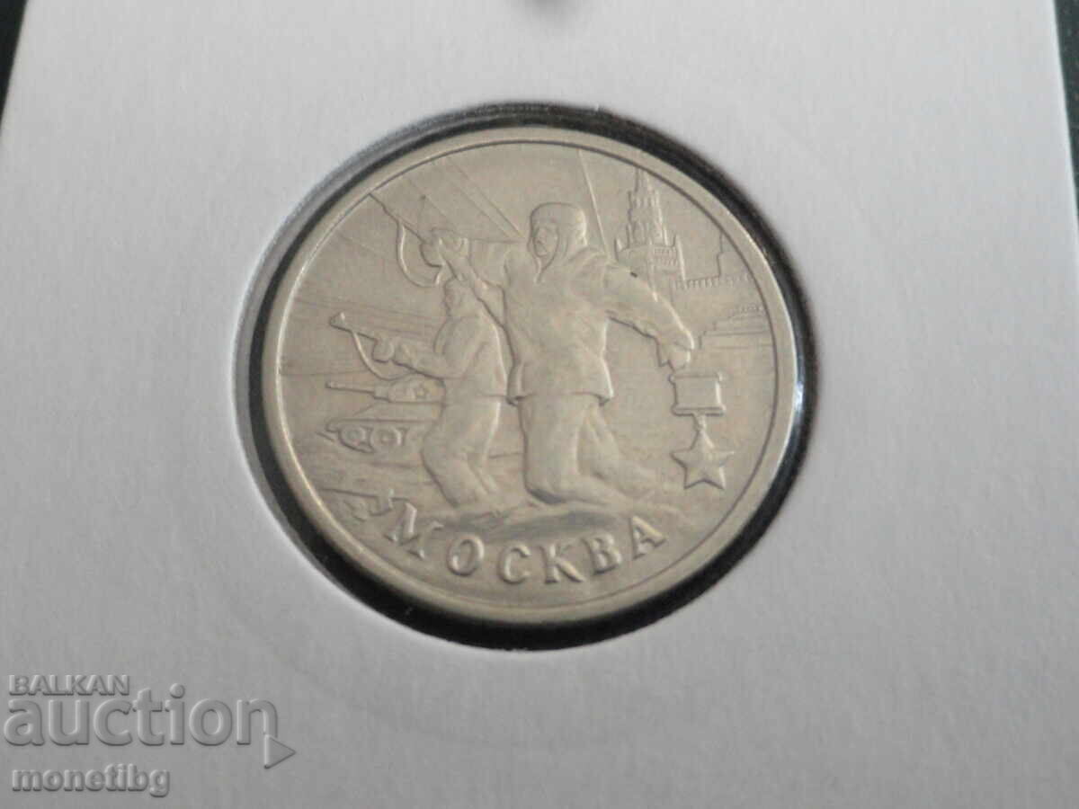 Russia 2000 - 2 rubles ''Moscow'' Russia 2000 - 2 rubles ''Moscow''