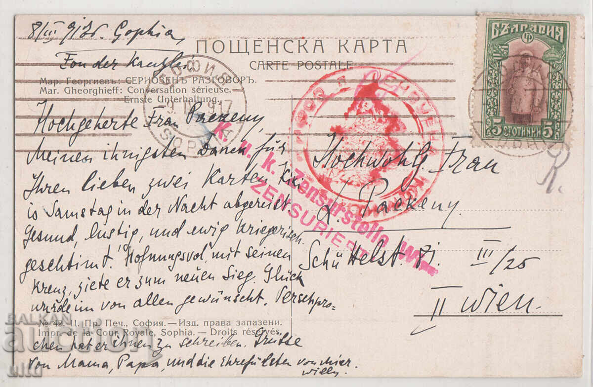 Bulgaria, Serious Conversation, M. Georgiev, traveled with price 29.90 BGN | € 15.29 Bulgaria, Serious Conversation, M. Georgiev, traveled with price 29.90 BGN | € 15.29