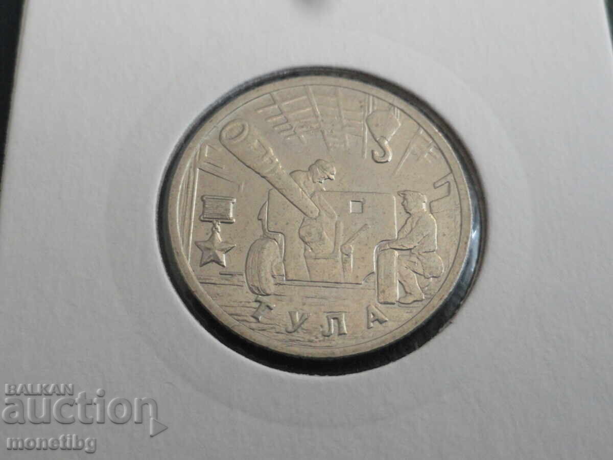 Auction Russia 2000 - 2 rubles "Tula" Auction Russia 2000 - 2 rubles "Tula"