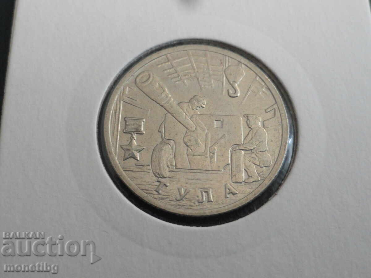 Russia 2000 - 2 rubles "Tula" - 5 Russia 2000 - 2 rubles "Tula" - 5