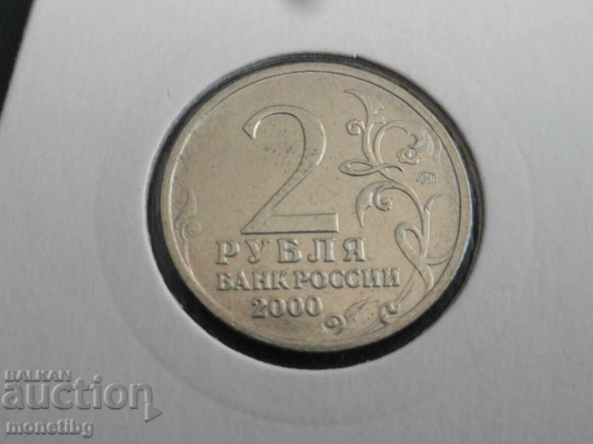 Russia 2000 - 2 rubles "Tula" - 6 Russia 2000 - 2 rubles "Tula" - 6