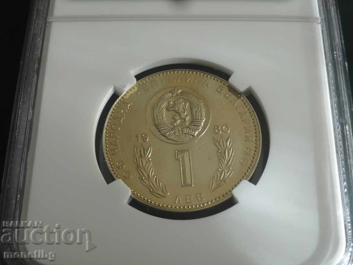 Delivery of Bulgaria 1980 - 1 lev "SPF Spain '82" NGC PF67 Cameo Delivery of Bulgaria 1980 - 1 lev "SPF Spain '82" NGC PF67 Cameo
