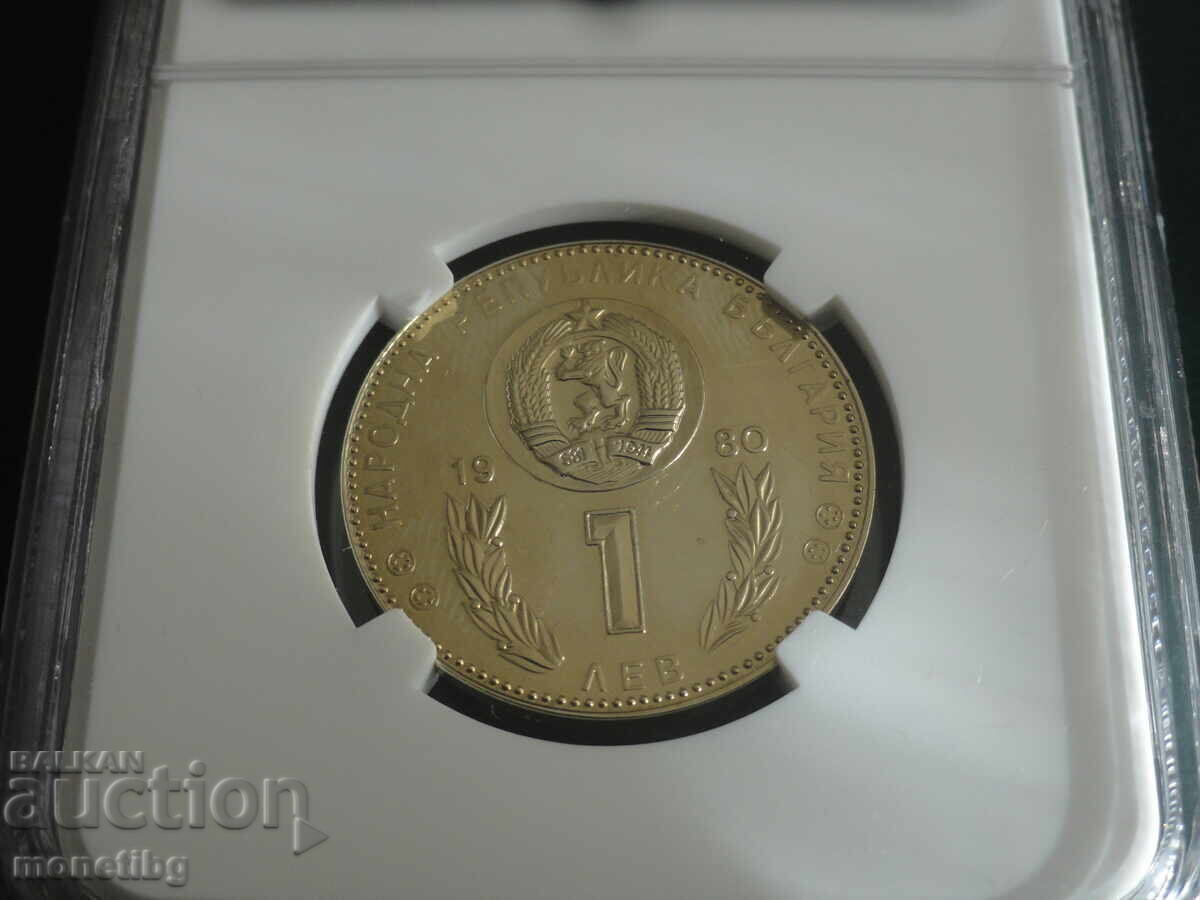 Bulgaria 1980 - 1 lev "SPF Spain '82" NGC PF67 Cameo - 6 Bulgaria 1980 - 1 lev "SPF Spain '82" NGC PF67 Cameo - 6