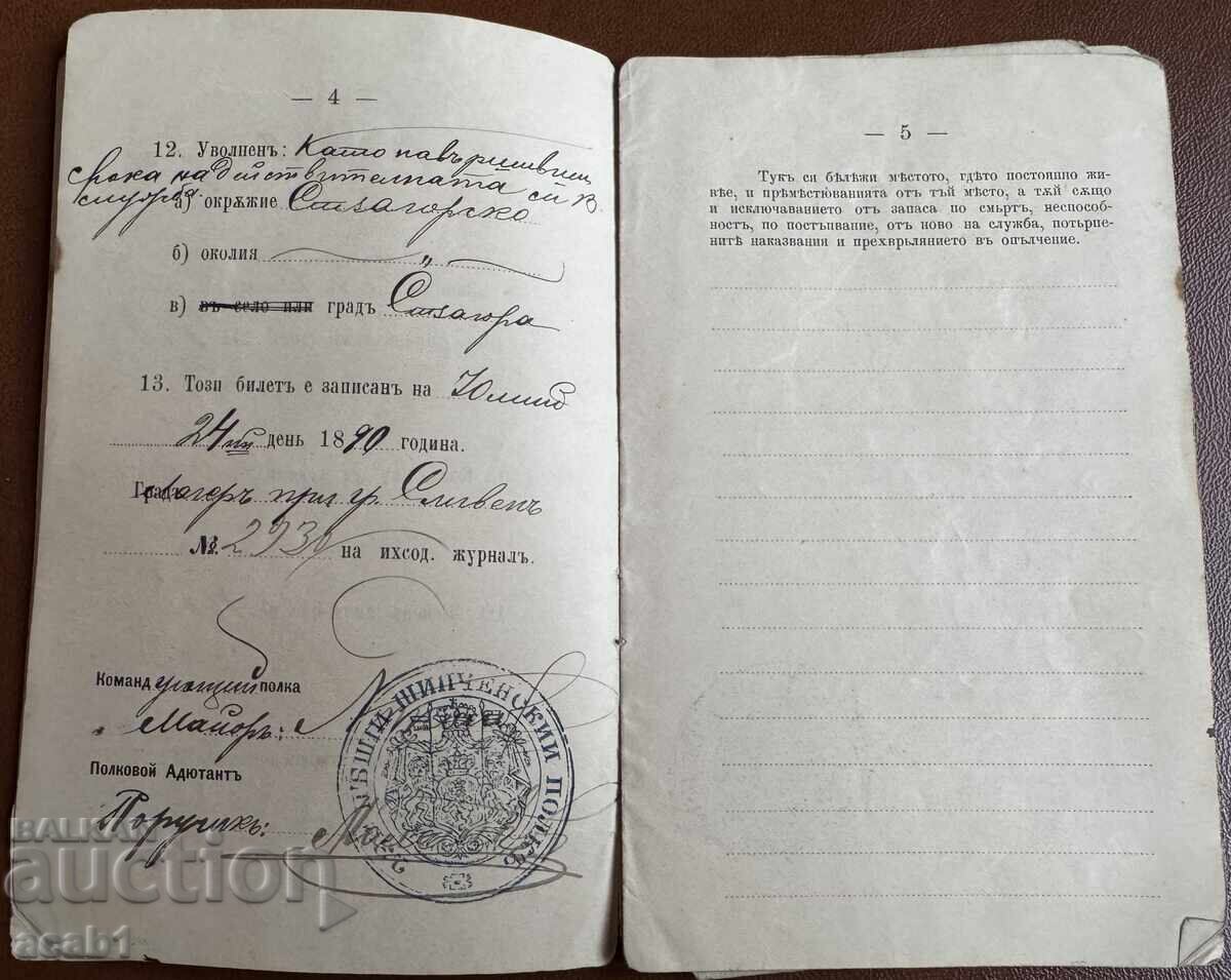 Auction Military ID Card (Military Book) 1890 Corporal Auction Military ID Card (Military Book) 1890 Corporal