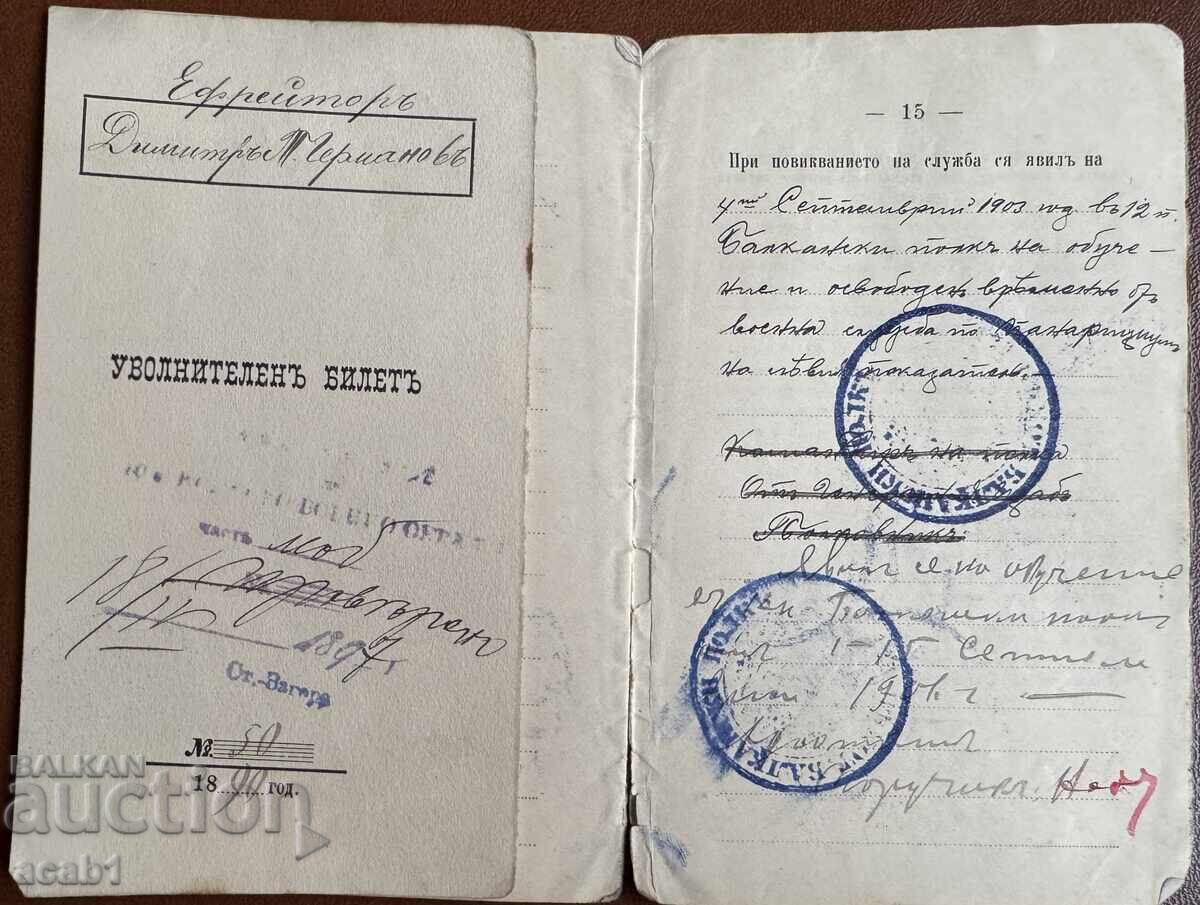 Military ID Card (Military Book) 1890 Corporal - 5 Military ID Card (Military Book) 1890 Corporal - 5