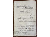 Military ID Card (Military Book) 1890 Corporal