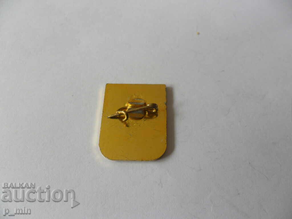 Σήμα - πρώτη αξιολόγηση της Κεντρικής Επιτροπής του DKMS με τιμή 1.00 BGN | € 0.51