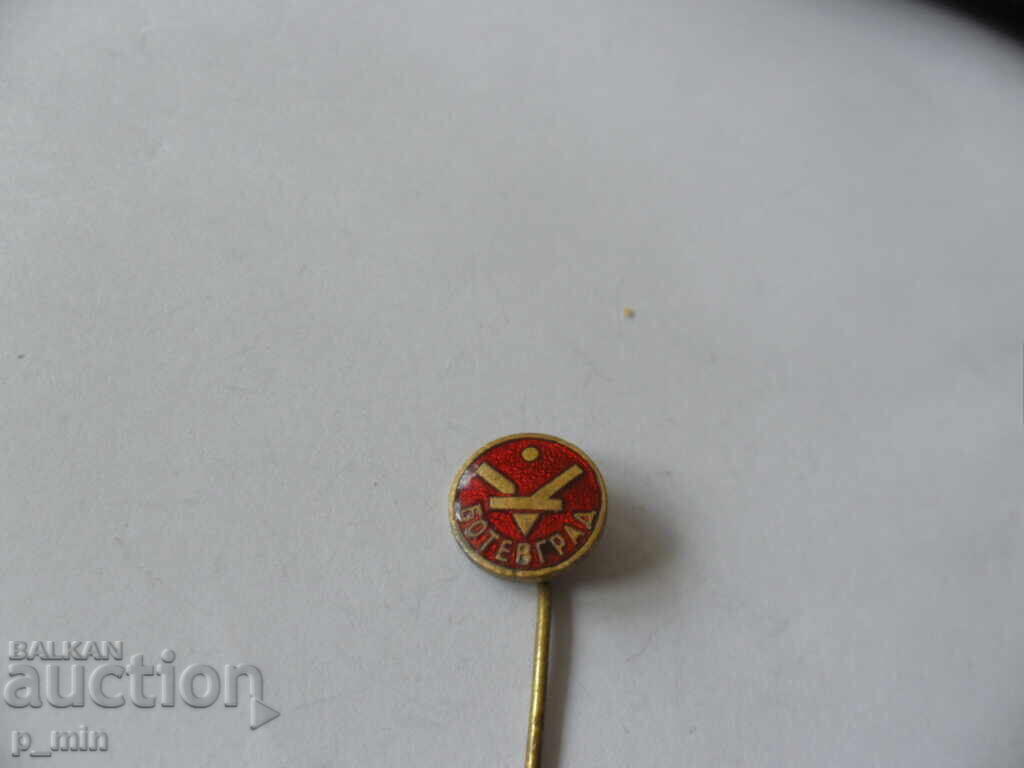 breastplate - Botevgrad