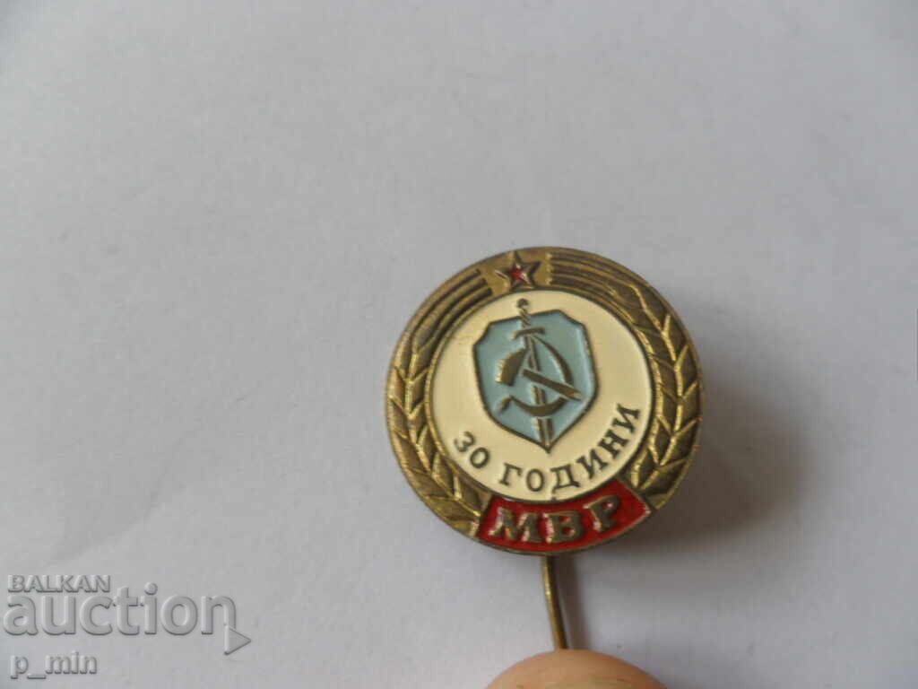 badge - 30 years of Ministry of Internal Affairs with price 3.00 BGN | € 1.53 badge - 30 years of Ministry of Internal Affairs with price 3.00 BGN | € 1.53