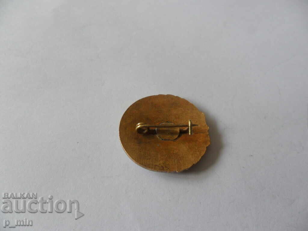 badge with price 5.00 BGN | € 2.56 badge with price 5.00 BGN | € 2.56