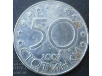 50 стотинки 2007