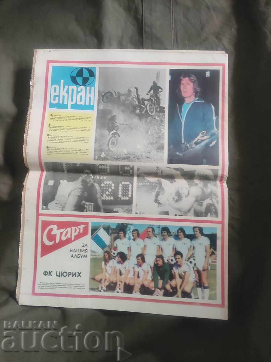 "Start" Newspaper - Issue 222 with price 20.00 BGN | € 10.23 "Start" Newspaper - Issue 222 with price 20.00 BGN | € 10.23