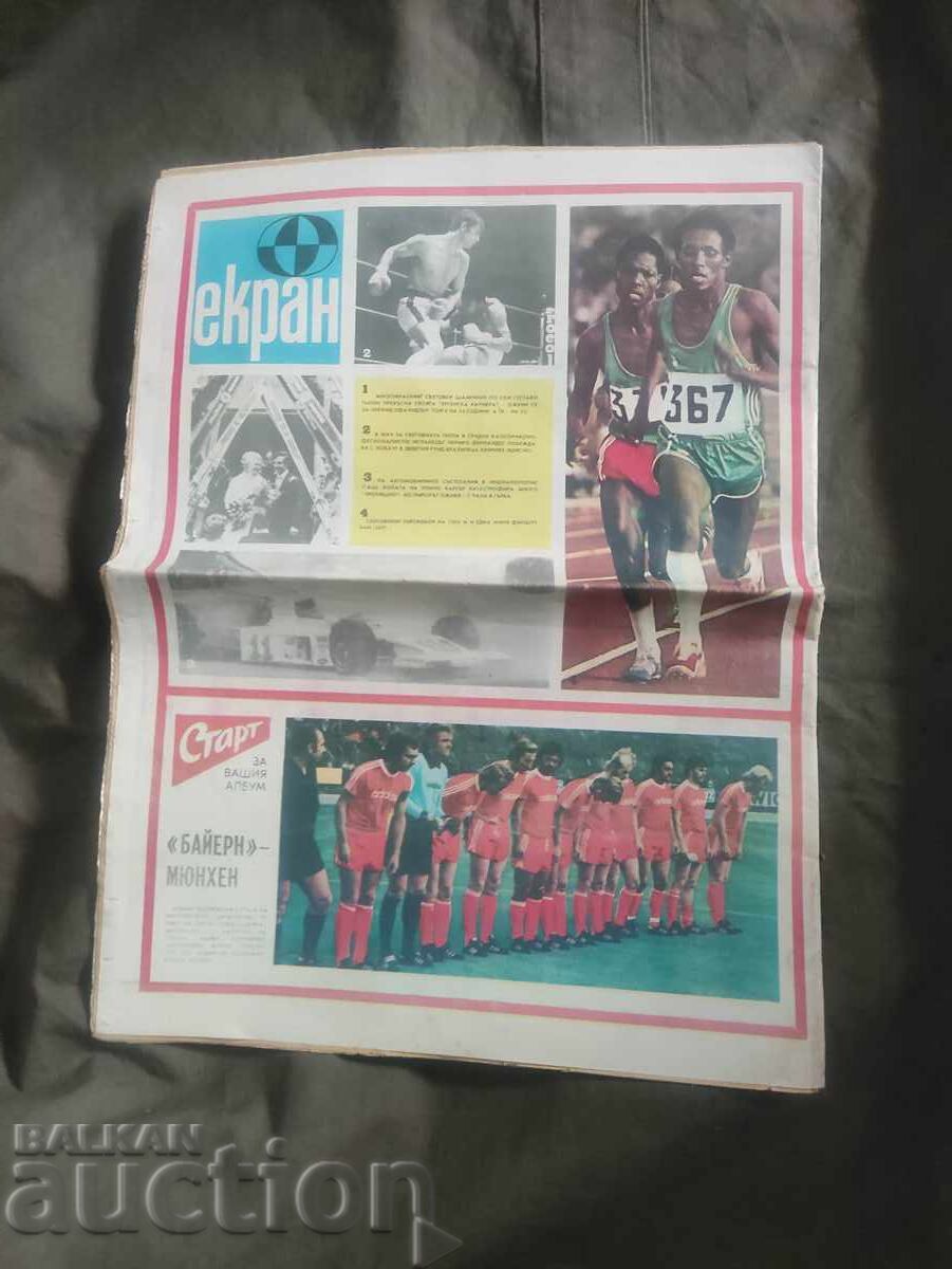 "Start" Newspaper - Issue 210 with price 20.00 BGN | € 10.23 "Start" Newspaper - Issue 210 with price 20.00 BGN | € 10.23