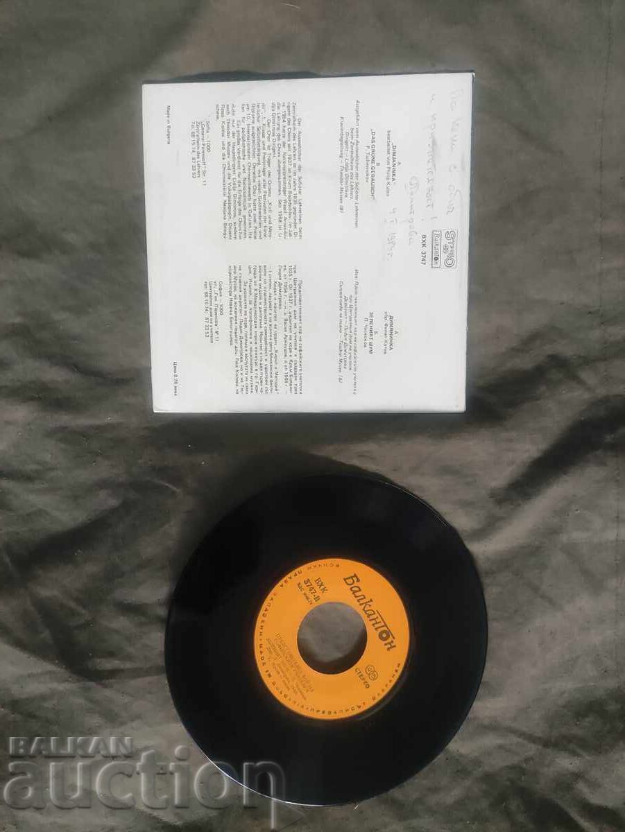 VHC 3747 Sofia Teachers' Representative Choir with price 200.00 BGN | € 102.26