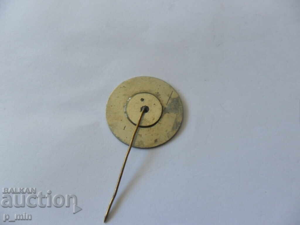 Аукцион нагръден знак - Българско цирково изкуство 2национален фести Аукцион нагръден знак - Българско цирково изкуство 2национален фести