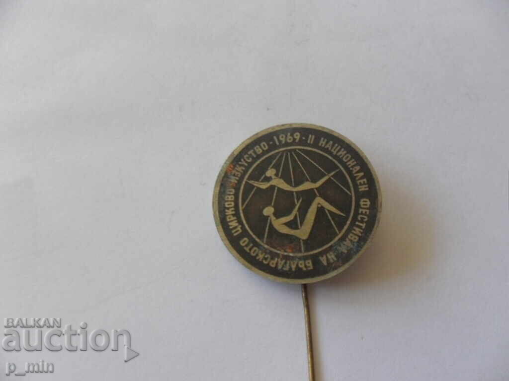 нагръден знак - Българско цирково изкуство 2национален фести нагръден знак - Българско цирково изкуство 2национален фести