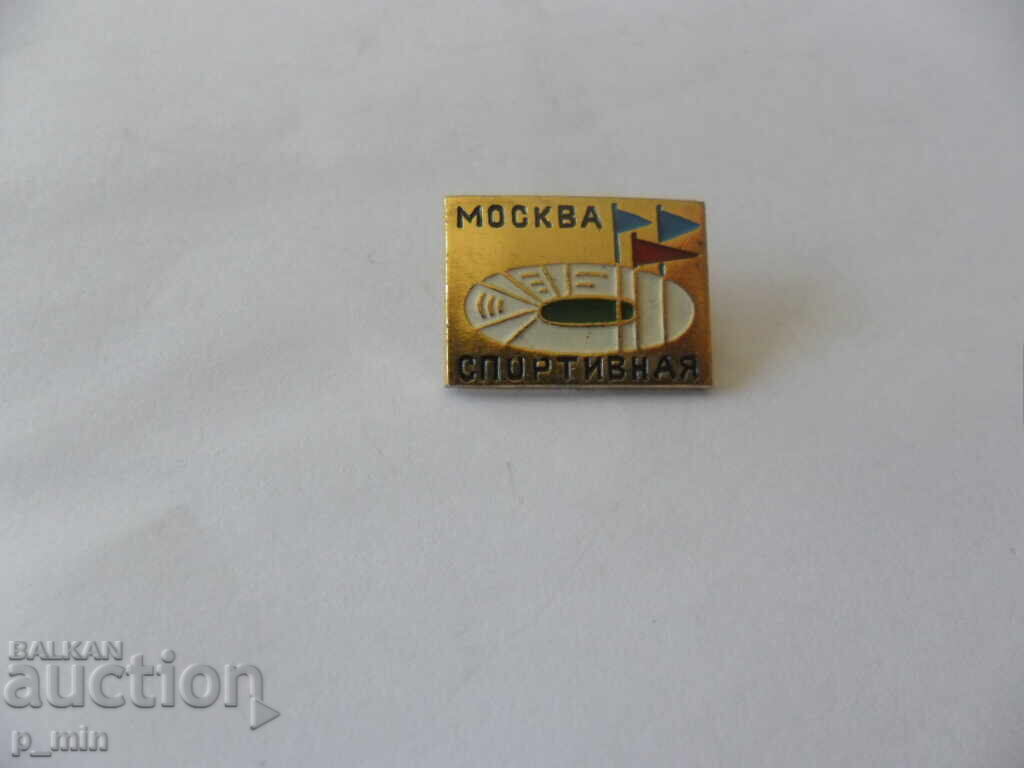 breastplate - Moscow Spartakiad breastplate - Moscow Spartakiad