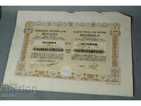 1924 Action Textile auction dvo Musala Sofia 500 BGN