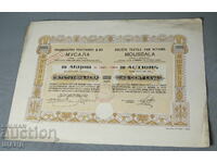 1924 Action Textile Auction Musala Sofia 10.000 BGN