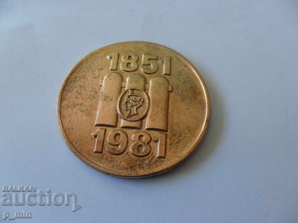 Placa cu preț 7.00 BGN | € 3.58 Placa cu preț 7.00 BGN | € 3.58