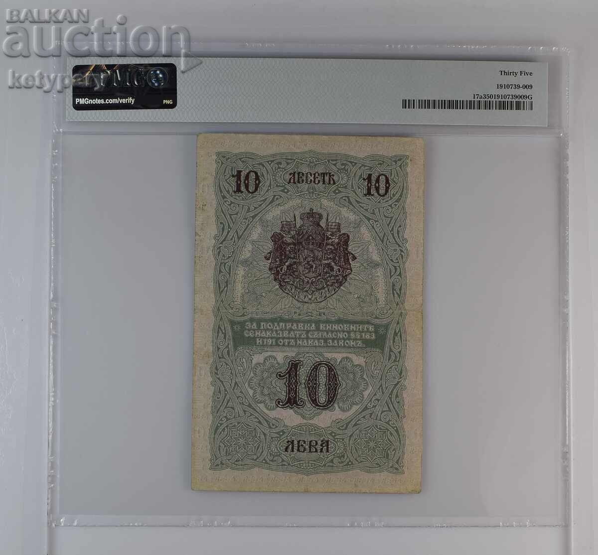 Ασήμι 10 BGN 1916 PMG 35 Choice Very Fine με τιμή 300.00 BGN | € 153.39 Ασήμι 10 BGN 1916 PMG 35 Choice Very Fine με τιμή 300.00 BGN | € 153.39