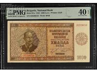 1000 лева 1942 PMG 40 EPQ Extremely Fine