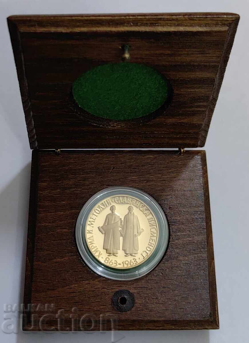 20 leva 1963 Slavic Writing with price 4600.00 BGN | € 2351.94 20 leva 1963 Slavic Writing with price 4600.00 BGN | € 2351.94