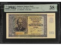 500 BGN 1942 PMG 58 EPQ Choice About Unc