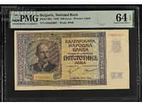 BGN 500 1942 PMG 64 EPQ Choice Uncirculated