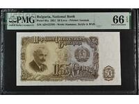 BGN 50 1951 PMG 66 EPQ Gem Uncirculated