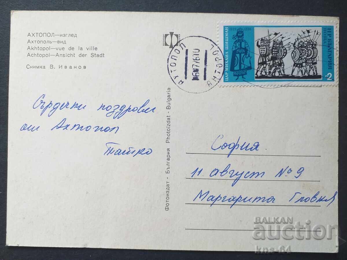 Ahtopol cu preț 0.65 BGN | € 0.33 Ahtopol cu preț 0.65 BGN | € 0.33