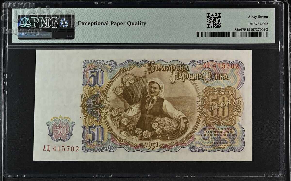BGN 50 1951 PMG 67 EPQ Superb Gem Unc με τιμή € 85.00 | 166.25 BGN