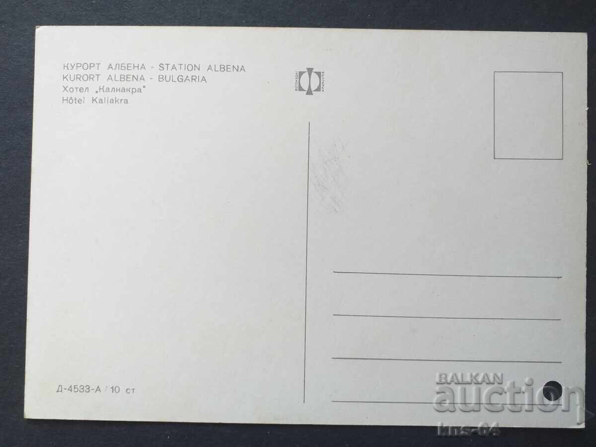 Albena cu preț 0.55 BGN | € 0.28 Albena cu preț 0.55 BGN | € 0.28