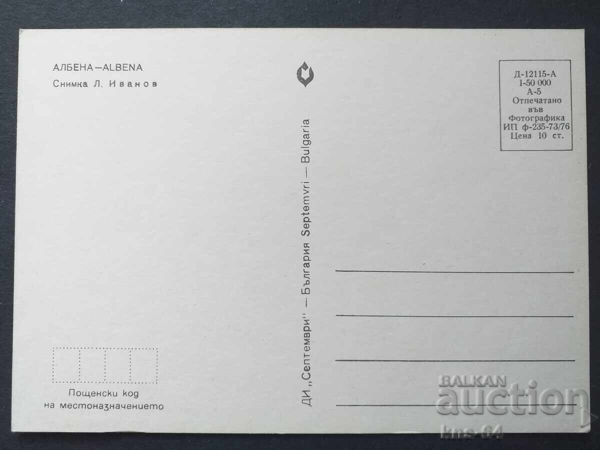 Albena cu preț 0.70 BGN | € 0.36 Albena cu preț 0.70 BGN | € 0.36