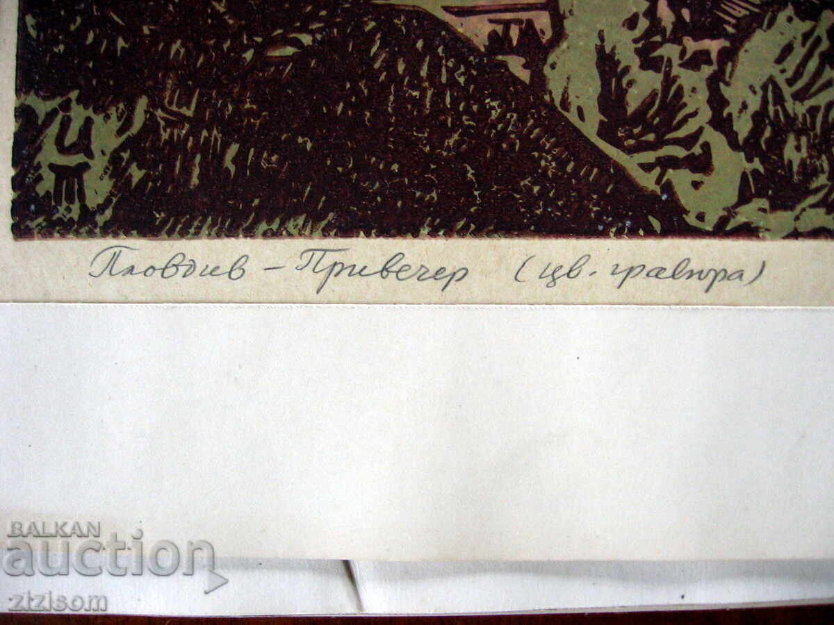 Delivery of IVAN TOSHKOV COLOR ENGRAVING AUTHOR 1958 Delivery of IVAN TOSHKOV COLOR ENGRAVING AUTHOR 1958