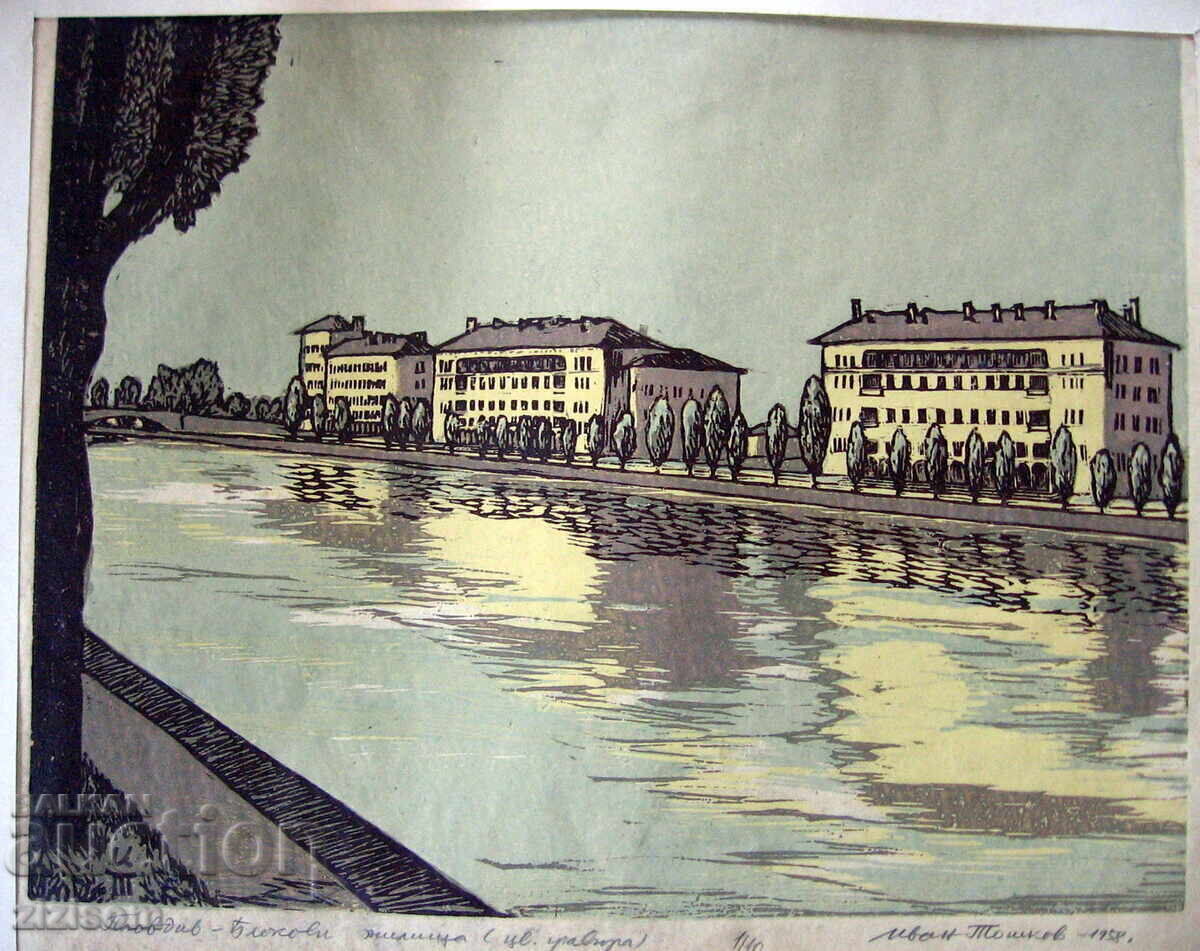 IVAN TOSHKOV COLOR ENGRAVING AUTHOR 1958 with price 99.99 BGN | € 51.12 IVAN TOSHKOV COLOR ENGRAVING AUTHOR 1958 with price 99.99 BGN | € 51.12