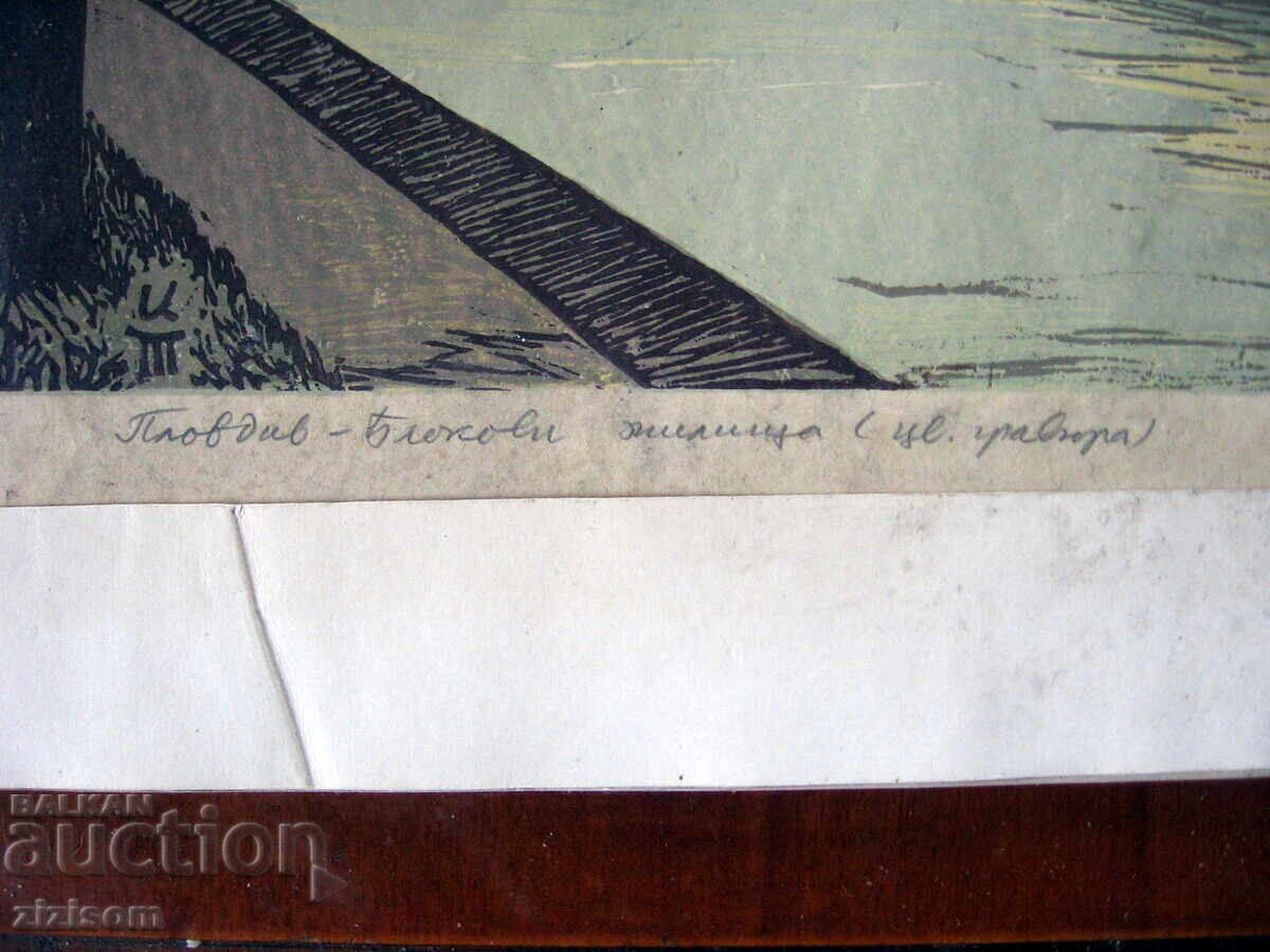 Auction IVAN TOSHKOV COLOR ENGRAVING AUTHOR 1958 Auction IVAN TOSHKOV COLOR ENGRAVING AUTHOR 1958