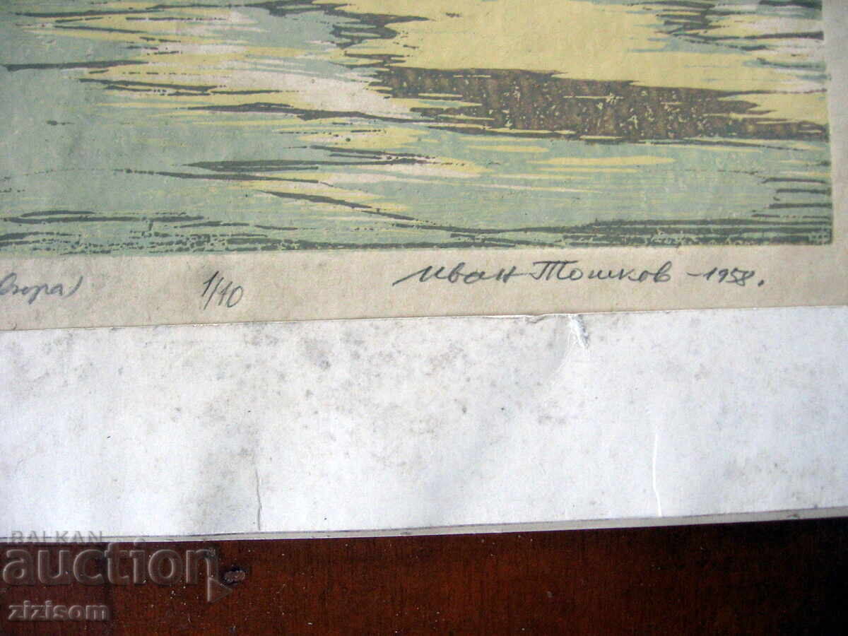 Delivery of IVAN TOSHKOV COLOR ENGRAVING AUTHOR 1958 Delivery of IVAN TOSHKOV COLOR ENGRAVING AUTHOR 1958