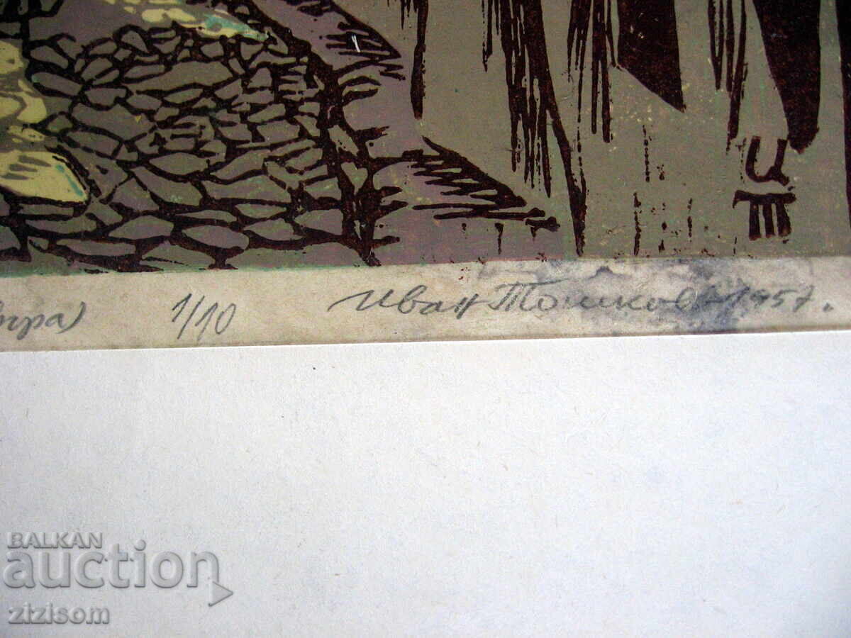 Delivery of IVAN TOSHKOV COLOR ENGRAVING COPYRIGHT 1957 Delivery of IVAN TOSHKOV COLOR ENGRAVING COPYRIGHT 1957