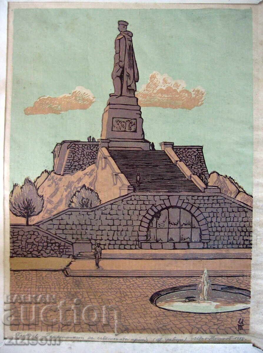 IVAN TOSHKOV COLOR ENGRAVING AUTHOR 1957 "ALYOSHAA" with price 59.99 BGN | € 30.67 IVAN TOSHKOV COLOR ENGRAVING AUTHOR 1957 "ALYOSHAA" with price 59.99 BGN | € 30.67