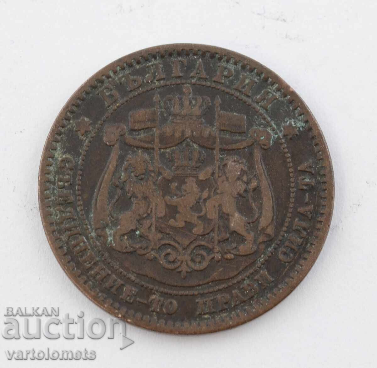 10 cents 1881 - Bulgaria › Principality of Bulgaria with price € 35.00 | 68.45 BGN