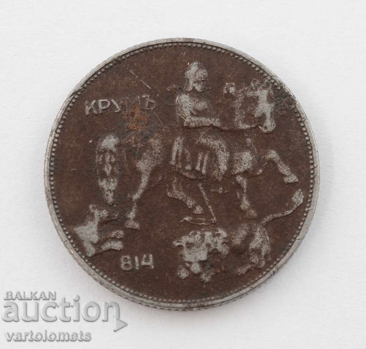 5 Leva 1941 - Bulgaria, Tsar Boris III with price 6.00 BGN | € 3.07 5 Leva 1941 - Bulgaria, Tsar Boris III with price 6.00 BGN | € 3.07