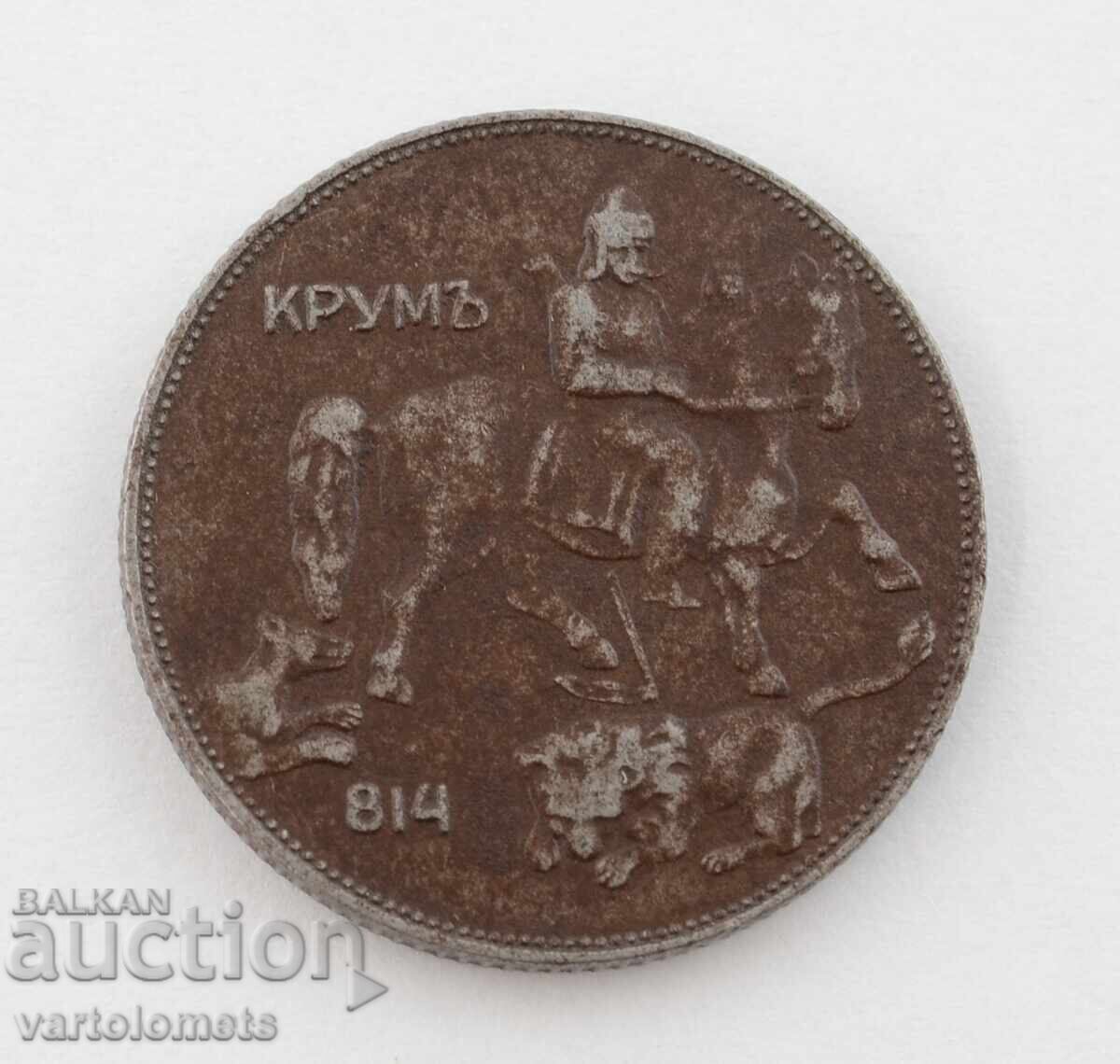 5 Leva 1941 - Bulgaria, Țarul Boris III cu preț € 9.00 | 17.60 BGN 5 Leva 1941 - Bulgaria, Țarul Boris III cu preț € 9.00 | 17.60 BGN